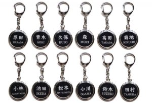 画像3: お名前キーホルダー（大）　 (3)
