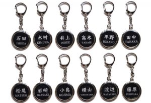 画像4: お名前キーホルダー（大）　 (4)
