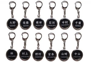 画像6: お名前キーホルダー（大）　 (6)