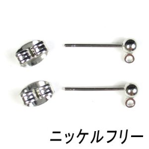 画像1: 【ニッケルフリー】タテカン付ピアス＆キャッチ　丸玉3mm　代用ロジウム 【2ペア入】 (1)