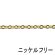 画像1: 【ニッケルフリー】あずきチェーンネックレス　1.5mm×40cm　金メッキ 【1本入】 (1)
