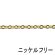 画像1: 【ニッケルフリー】あずきチェーンネックレス　1.5mm×40cm　金メッキ 【1本入】 (1)