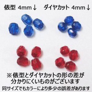 画像2: アクリルビーズ ダイヤカット 4mm サンフラワー (2)