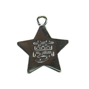 画像2: エポチャーム　スター/夢 【1ヶ入】 (2)