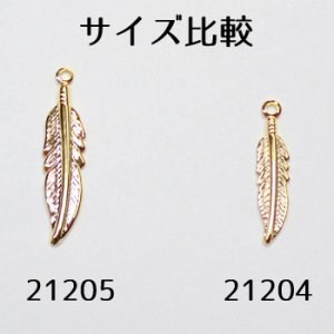 画像2: メタルチャーム　羽21204　真鍮古美 【1ヶ入】 (2)