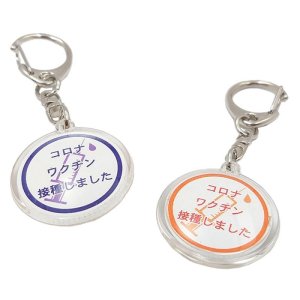 画像1: コロナワクチン 接種しました 両面キーホルダー 30mm 注射器【2ヶ入】 (1)
