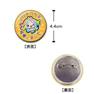 画像2: コロナワクチン 接種しました 缶バッチ(大) 44mm アマビエちゃん【3色×1ヶ入】 (2)