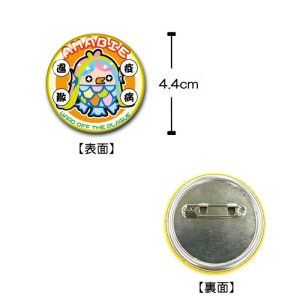 画像3: 疫病退散 アマビエちゃん 缶バッチ(大) 44mm【3色×1ヶ入】 (3)