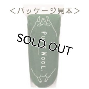 画像2: クロバー パフウール ネイビー 【20g入】 (2)