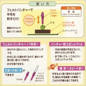 画像2: クロバー フェルトパンチャー スターターセット 【1入】 (2)