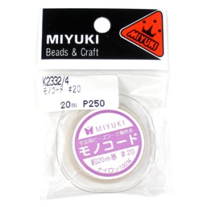 画像2: MIYUKI ミユキ モノコード(Nymo) K2332 #20 #4 うす茶 【20m巻】 (2)