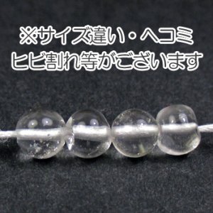 画像2: 天然石　1本売り　6mm　水晶 【40cm（約62-65粒）】 (2)
