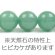 画像3: 天然石　ラウンド　12mm　グリーンアベンチュリン 【2ヶ入】 (3)