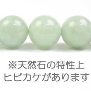 画像3: 天然石　ラウンド　12mm　翡翠 【2ヶ入】 (3)