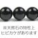 画像3: 天然石　ラウンド　12mm　ブラックオニキス 【2ヶ入】 (3)