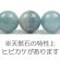 画像3: 天然石　ラウンド　12mm　ブルーアベンチュリン 【2ヶ入】 (3)