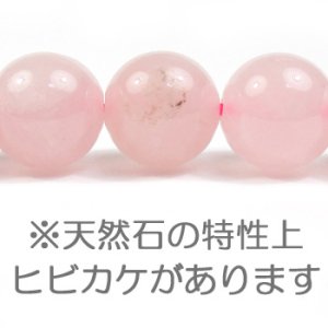 画像3: 天然石　ラウンド　12mm　ローズクォーツ 【2ヶ入】 (3)