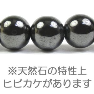 画像3: 天然石　ラウンド　12mm　磁気へマタイト 【2ヶ入】 (3)