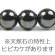 画像3: 天然石　ラウンド　12mm　磁気へマタイト 【2ヶ入】 (3)