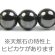 画像3: 天然石　ラウンド　12mm　磁気へマタイト 【2ヶ入】 (3)