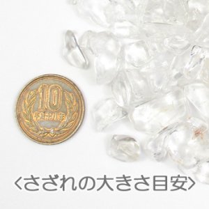 画像5: 浄化用　天然石さざれチップ　水晶 (5)