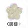 画像2: スパンコール小花　20mm　クリスタルAB 【2ヶ入】 (2)