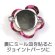 画像4: スパンコール小花　20mm　クリスタルAB 【2ヶ入】 (4)