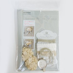 画像2: フェリーポン　フラワーコサージュキット　AW 【1セット入】 (2)