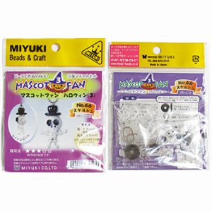 画像4: マスコットファン☆ハロウィン　No.66　スケルトン 【1セット入】 (4)