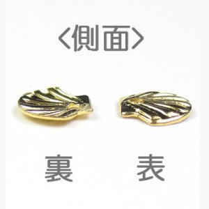 画像2: メタルパーツ シェル JLP-01 金メッキ 【5ヶ入】 (2)