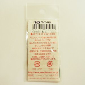 画像2: アジアンコード 極細 0.8mm 765ワイン段染 【3m巻】 (2)