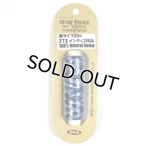 画像1: ヘンプコード HEMP TWINE　細1.2mm　373インディゴ段染 【20m巻】 (1)