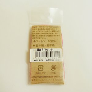 画像2: ロマンスコード　極細　861マゼンタ 【10m巻】 (2)