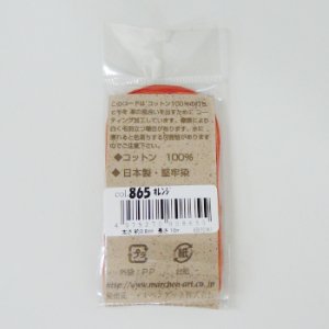 画像2: ロマンスコード 極細 865オレンジ 【10m巻】 (2)