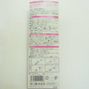 画像2: 手工芸・ビーズ用ボンド 17g 【1ヶ入】 (2)