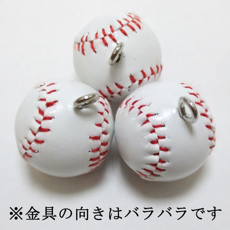 大袋販売 スポーツチャーム 野球ボール 0ヶ入 ホルダーマート