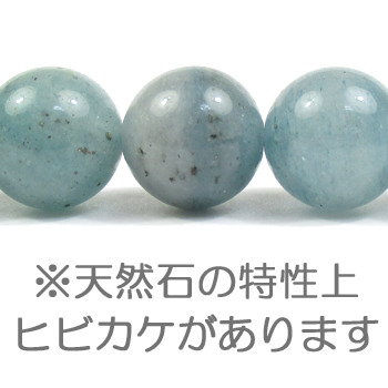 天然石 ラウンド 12mm ブルーアベンチュリン 【2ヶ入